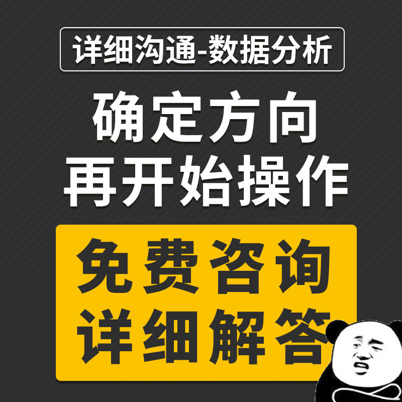 义乌淘宝拼多多京东代运营推广直通车亚马逊主图设计店铺装修