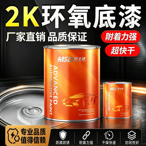 2K超快干环氧底漆富锌底漆