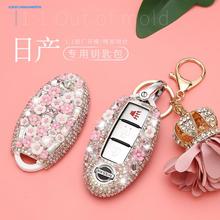日产尼桑骐达天籁阳光j2钥匙包套1