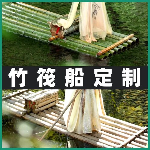 精品小竹筏竹排船钓鱼漂流打卡