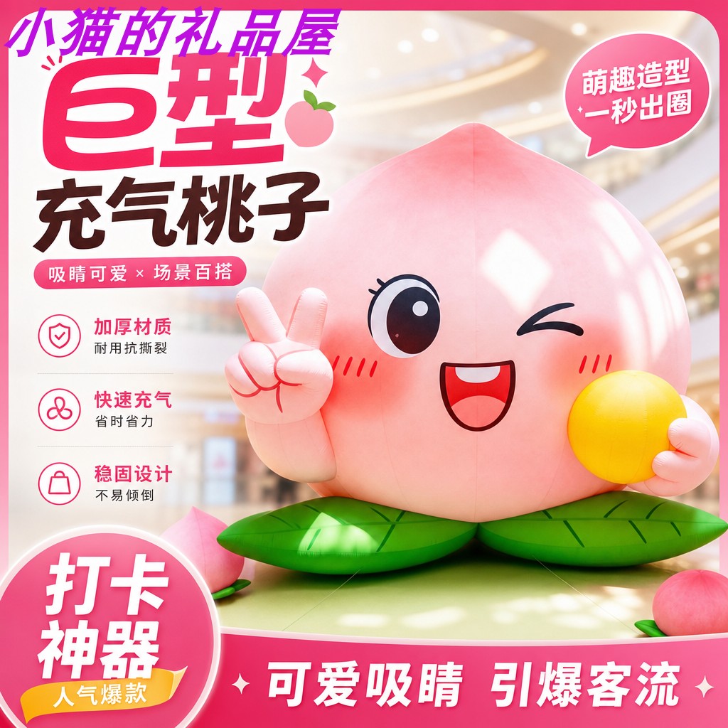 水果充气卡通气模西瓜香蕉菠萝桃子荔枝榴莲火龙果商场景区引流