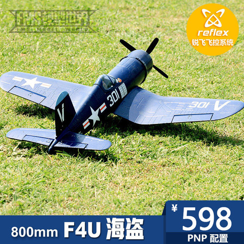 飞机模型飞机FMS厂家热销