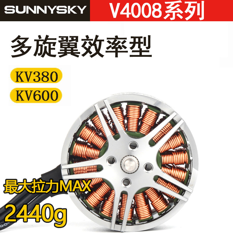 朗宇正品电机V4008 航模多旋翼无人机马达盘式无刷电机 拉力2600g - 实物图