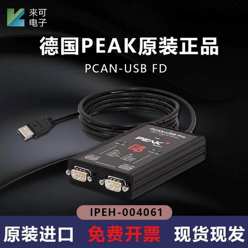德国原装PEAKPCAN-FDIPEH-004061