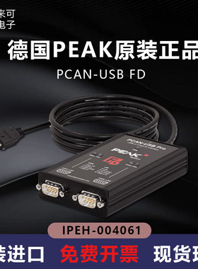 德国原装进口PCAN-USBProFD双通道CANFD USB转CANFD IPEH-004061