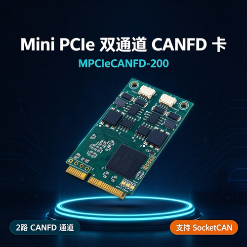 来可电子MPcie接口CANFD卡扩展