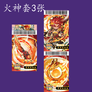 第四五弹绘本大陆游戏代用雨神火神吉神周边通用炎黄帝伏羲女娲卡