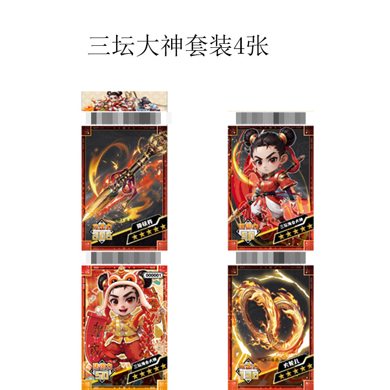 绘本大陆玩游戏用儿童定制订做卡牌卡片五星隐藏游戏机条形码卡包
