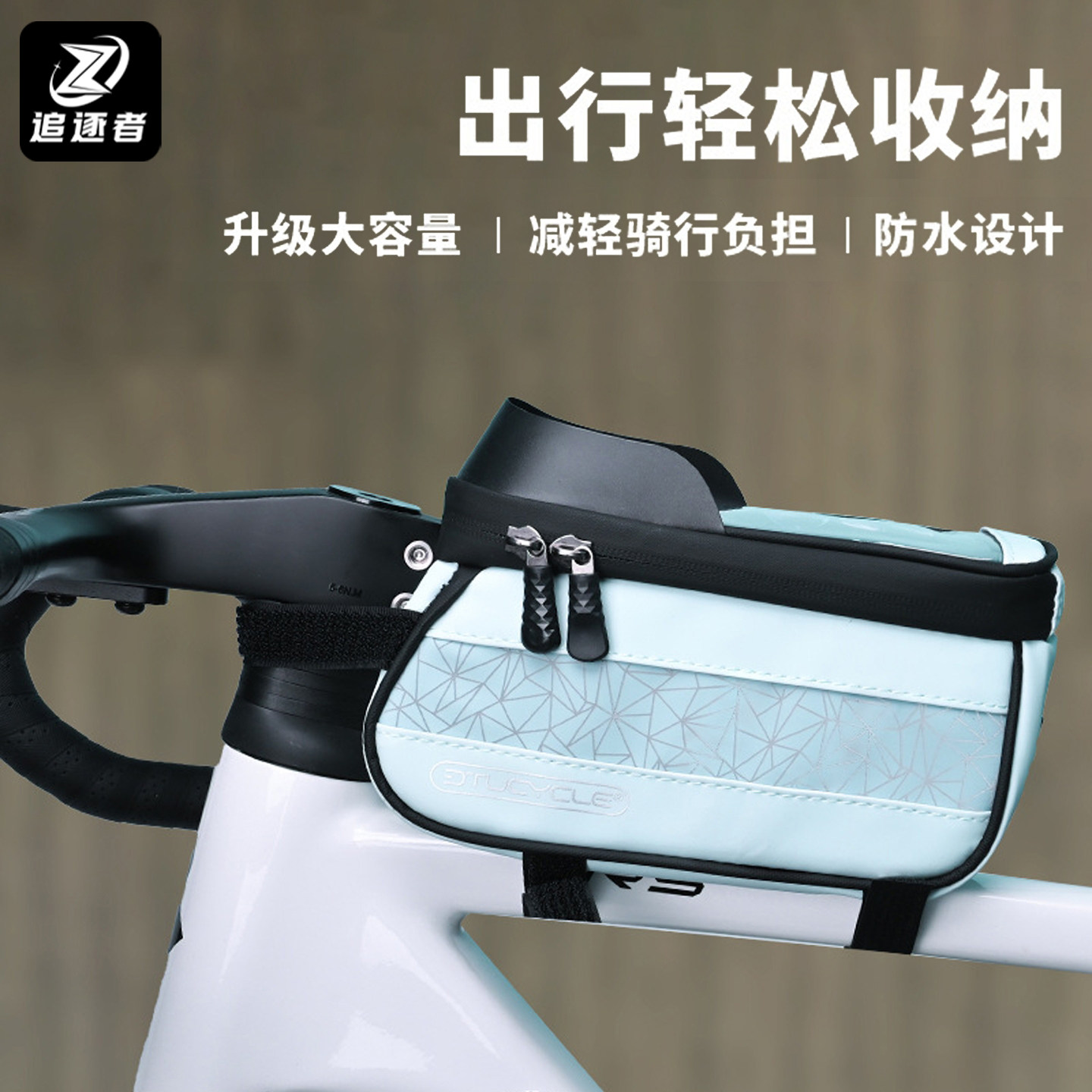 自行车防水前横梁包多功能前车包