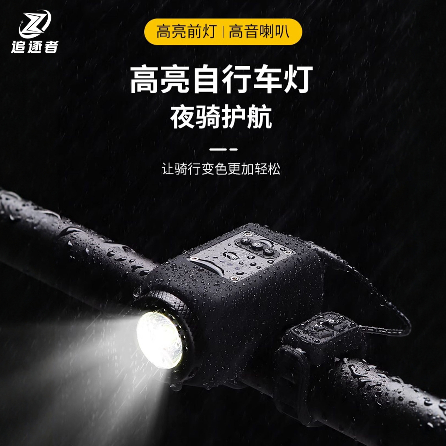 自行车前灯山地强光夜骑灯防水