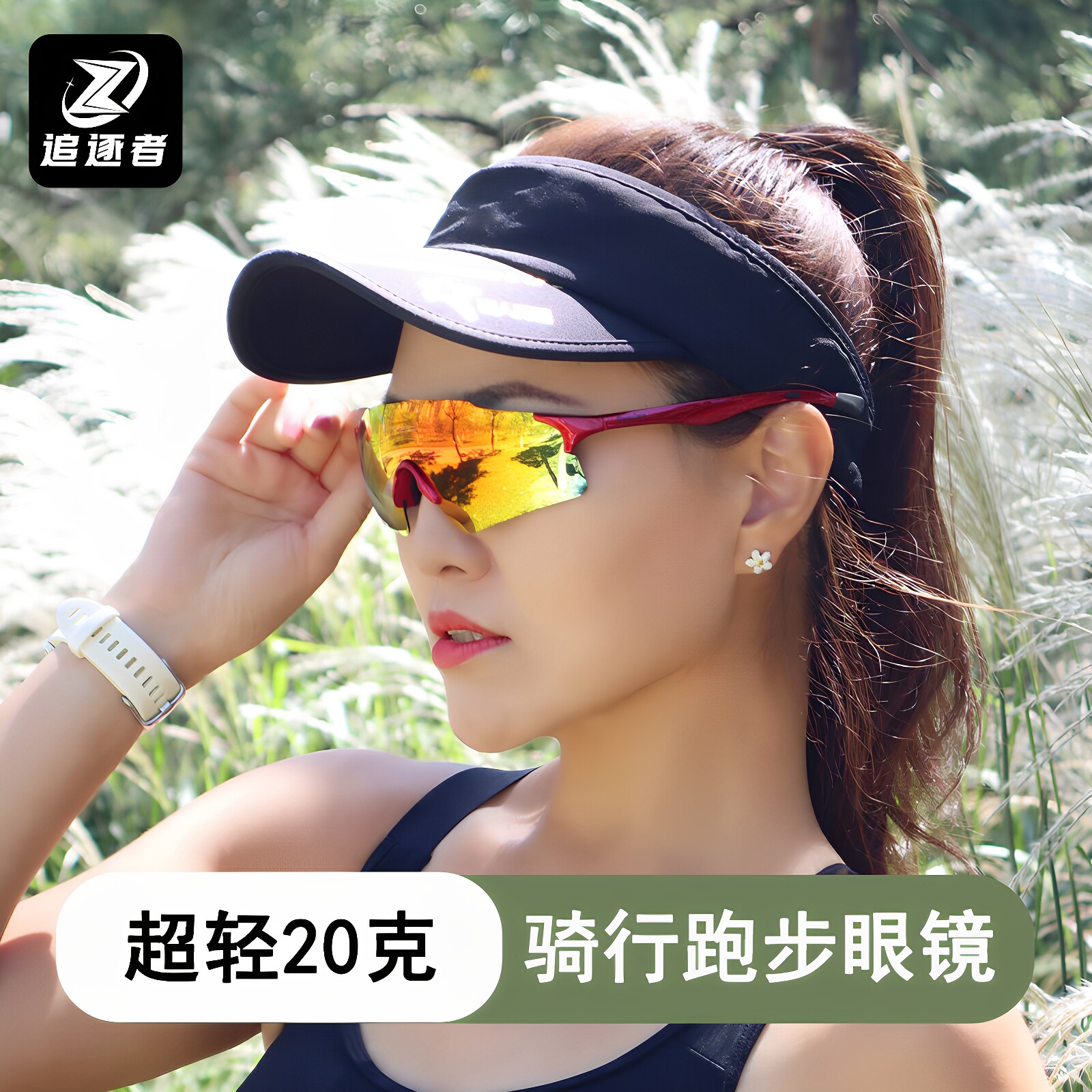 运动骑行跑步偏光眼镜防风护目镜户外自行车登山防紫外线防雾近视