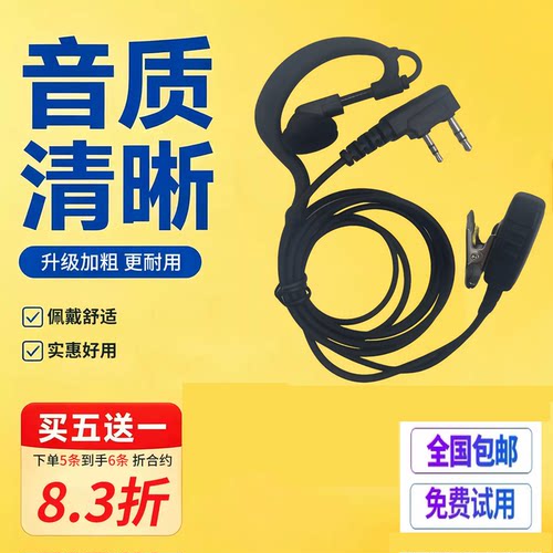 高品质对讲机K头入耳挂耳耳机
