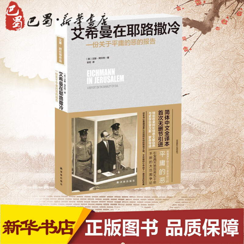 新华书店正版 外国历史