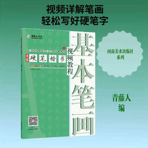 新华书店正版 书法理论
