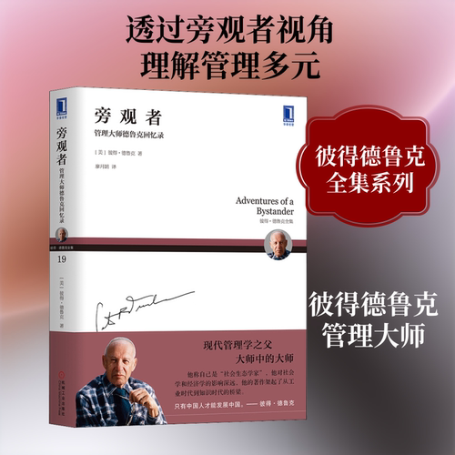 新华书店正版 财富论坛