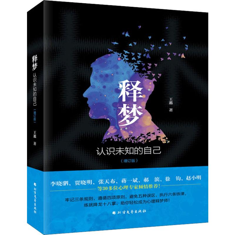 新华书店正版 心理学