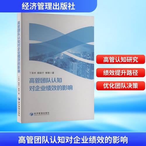 新华书店正版 管理理论