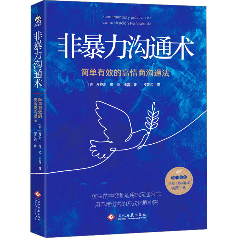 新华书店正版 公共关系