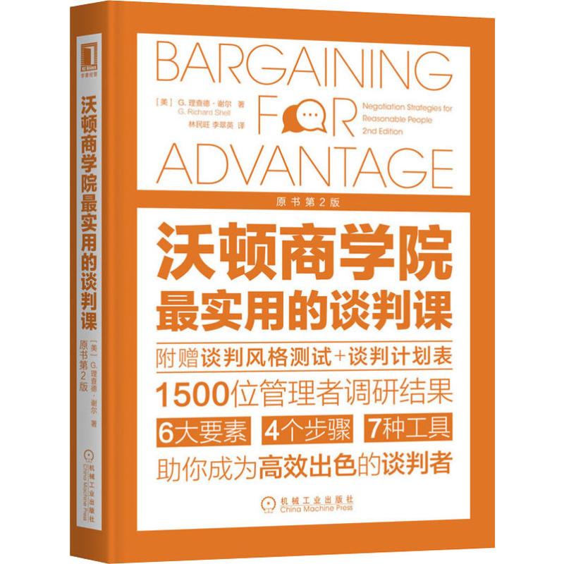 新华书店正版 市场营销