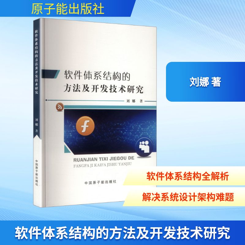 新华书店正版 软硬件技术