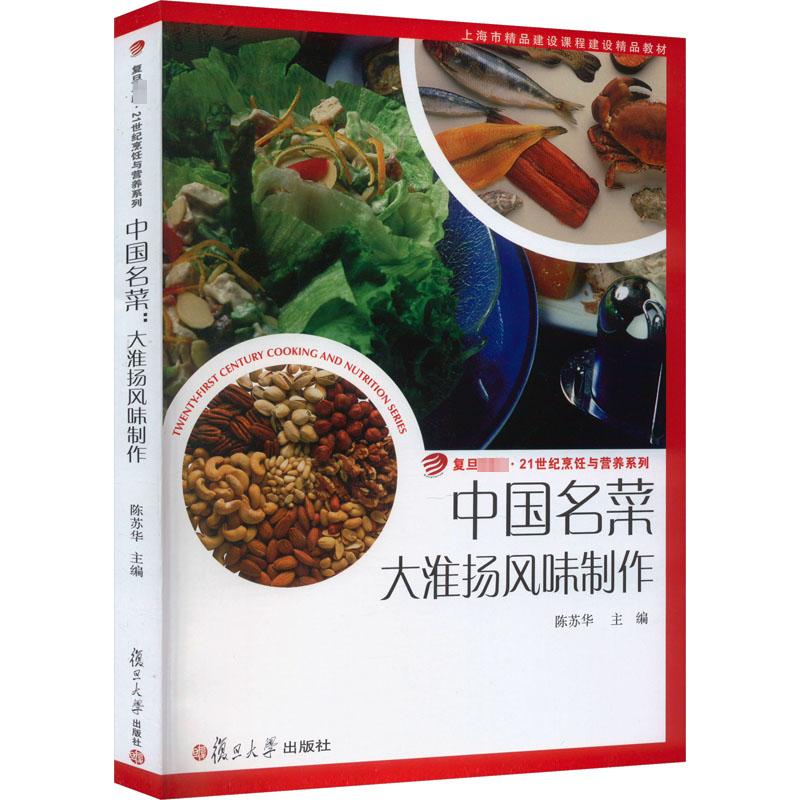 新华书店正版 烹饪