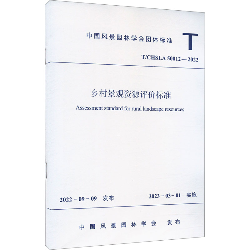 新华书店正版 建筑规范