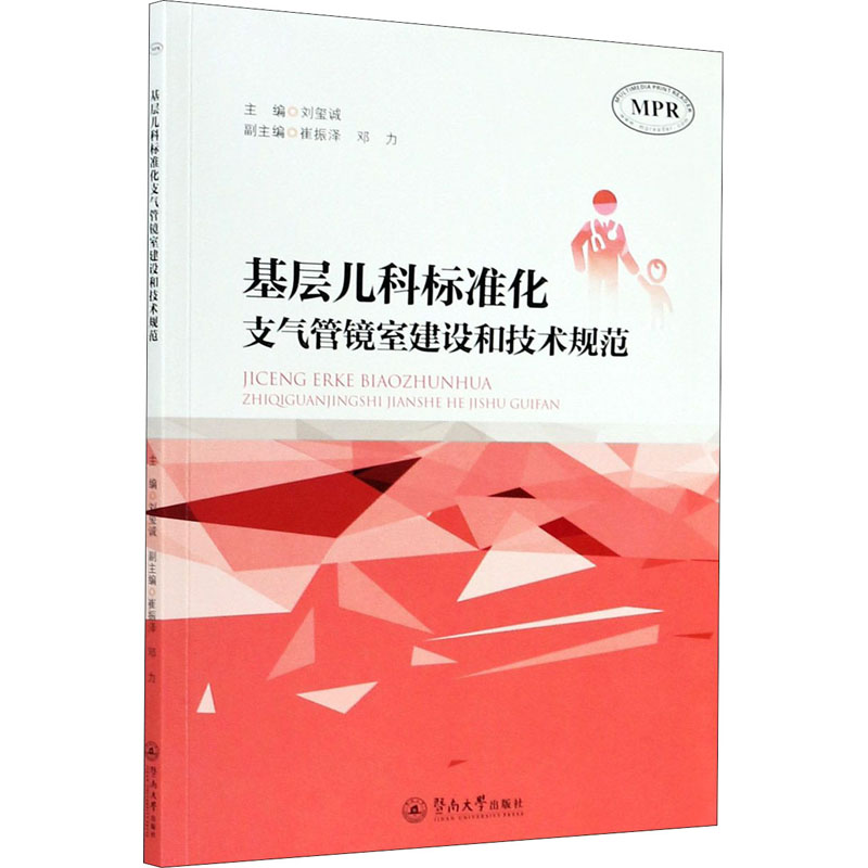 新华书店正版 医学综合