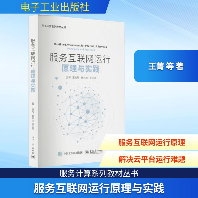 新华书店正版 网络技术