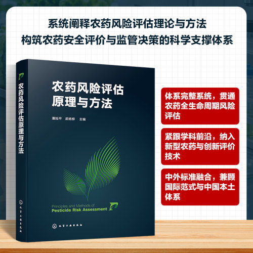 新华书店正版 农业科学