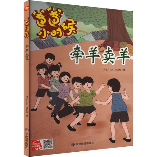 新华书店正版 绘本