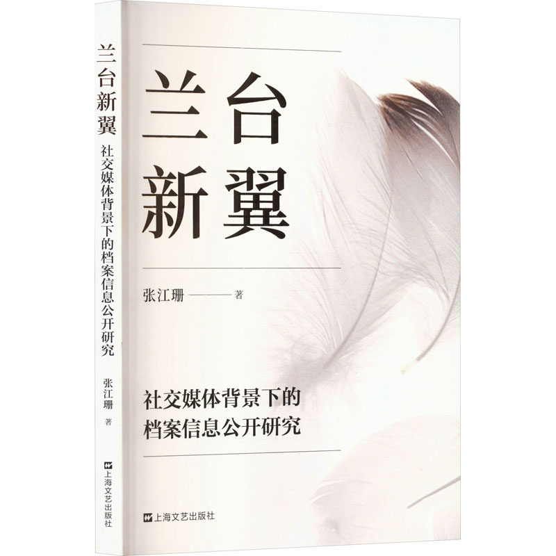 新华书店正版 文秘档案