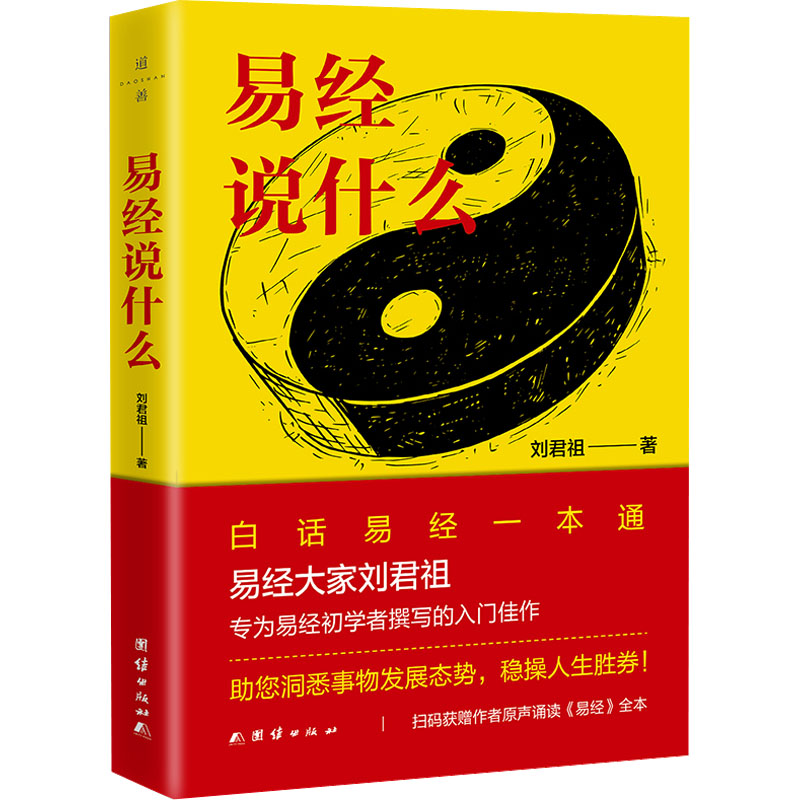 新华书店正版 中国哲学