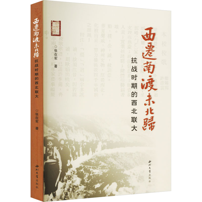 新华书店正版 中国历史