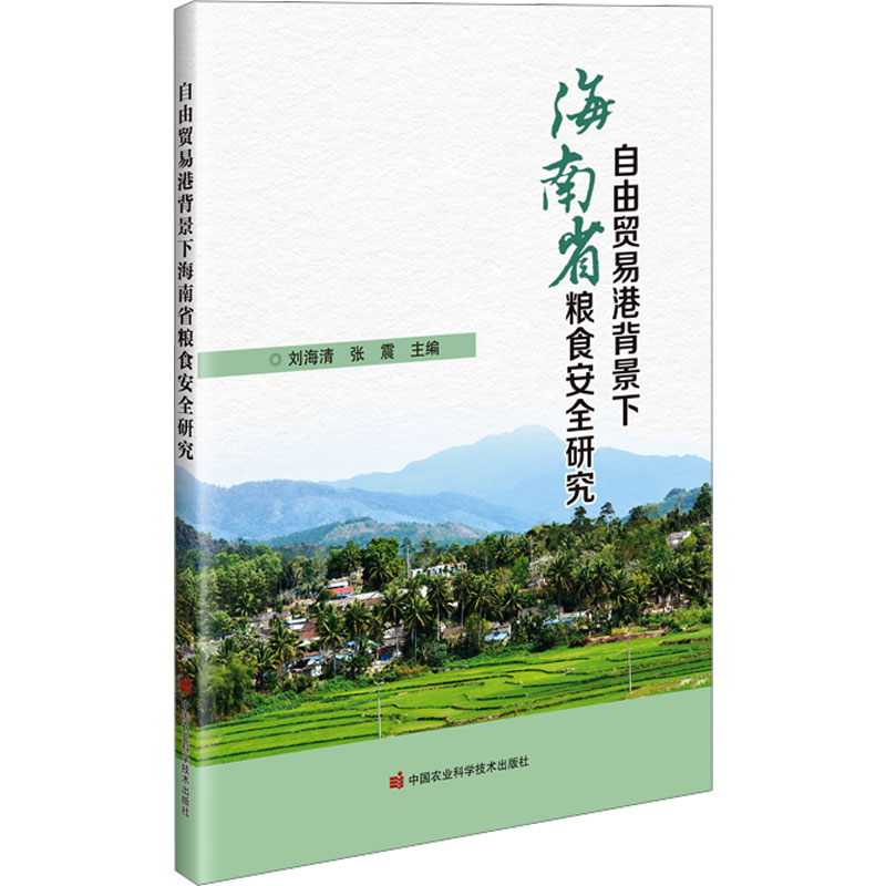 新华书店正版 轻纺