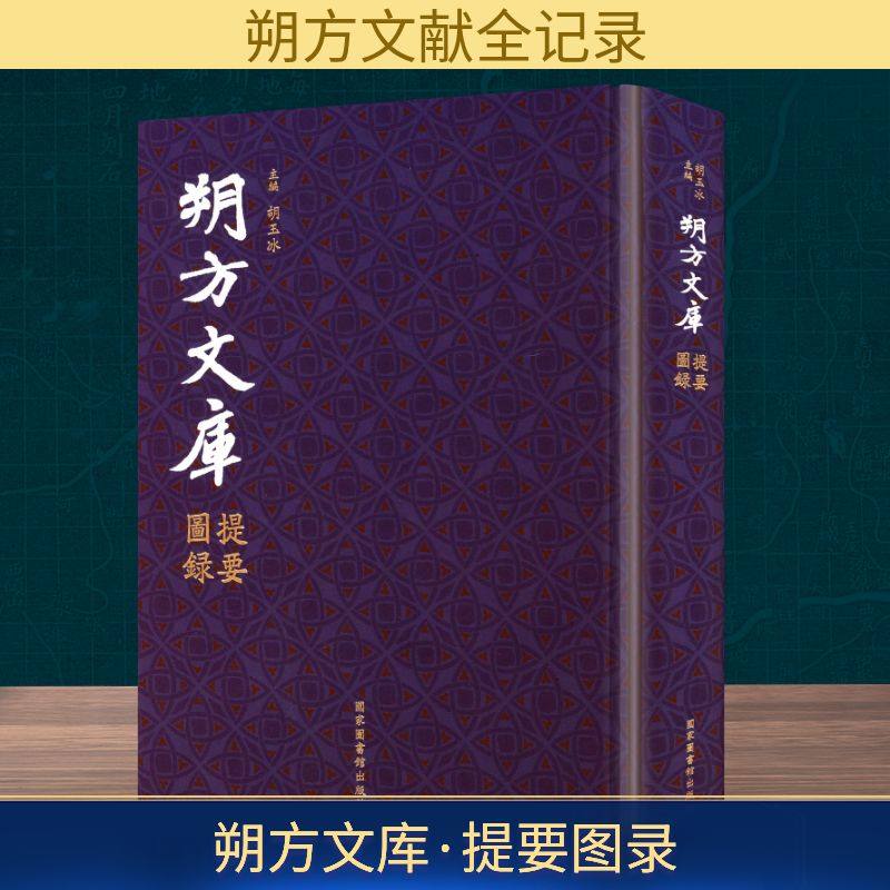 新华书店正版 社会科学总论、学术