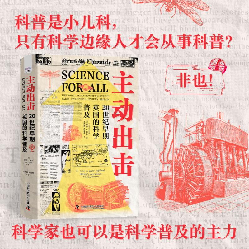 新华书店正版 科技综合