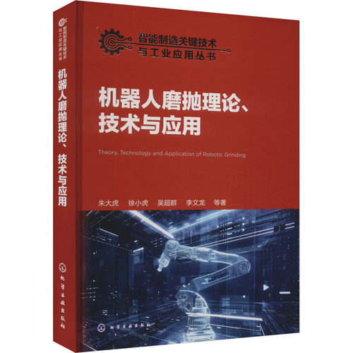 新华书店正版 机械工程