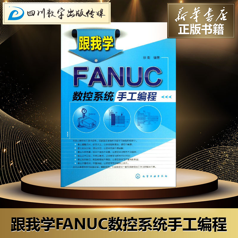 新华书店正版 机械工程