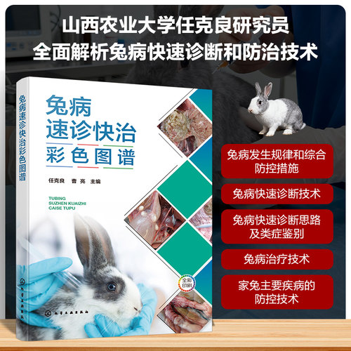新华书店正版 兽医