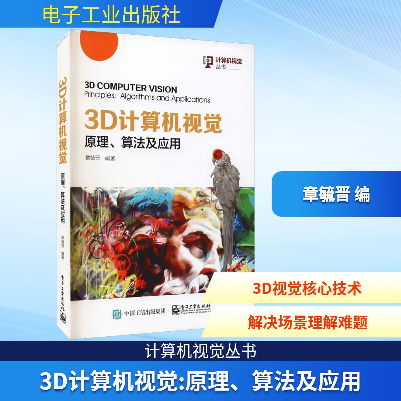 新华书店正版 图形图像