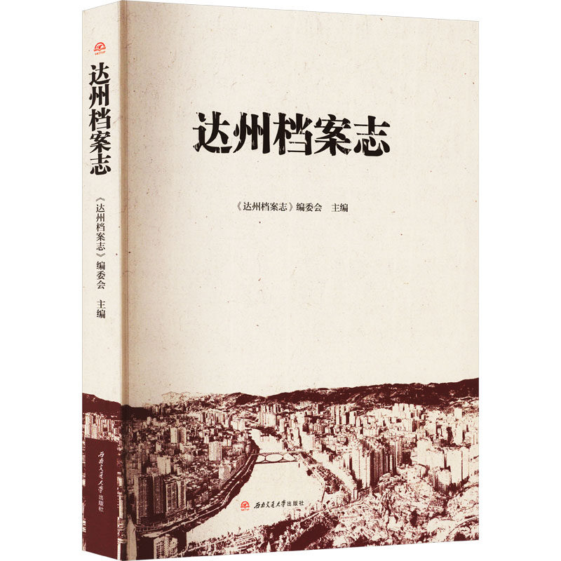 新华书店正版 中国历史