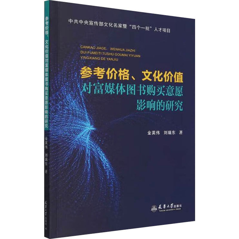 新华书店正版 市场营销