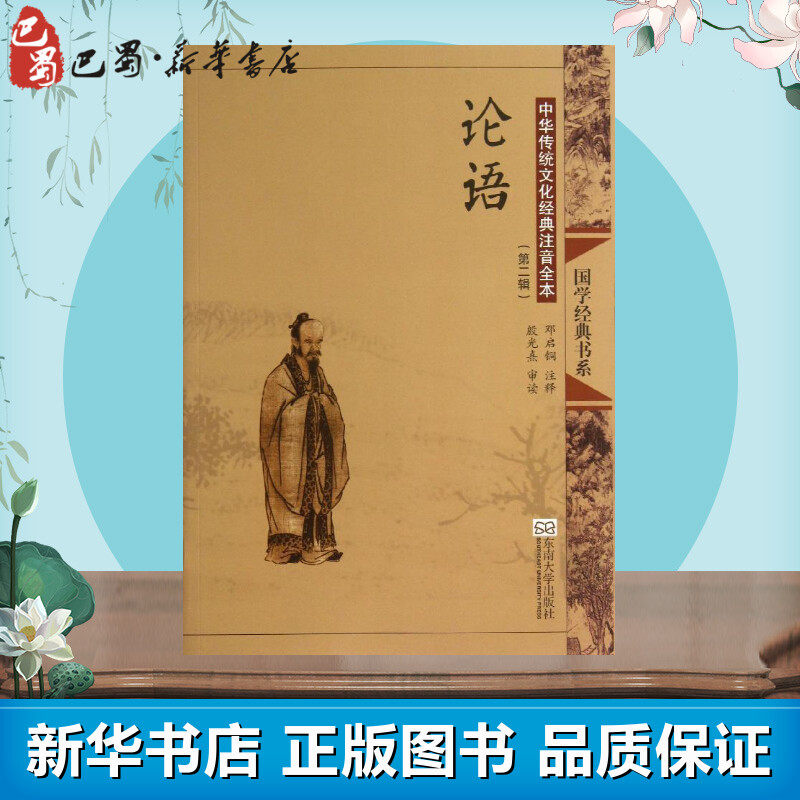 新华书店正版 中国古典小说、诗词