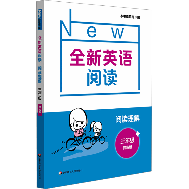 新华书店正版 小学英语综合