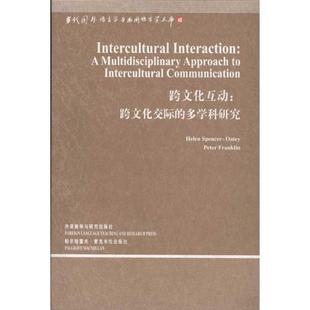 英 外语教学与研究出版 奥梯 新华书店正版 图书籍 富兰克林 著 跨文化互动：跨文化交际 社 教材文教 多学科研究