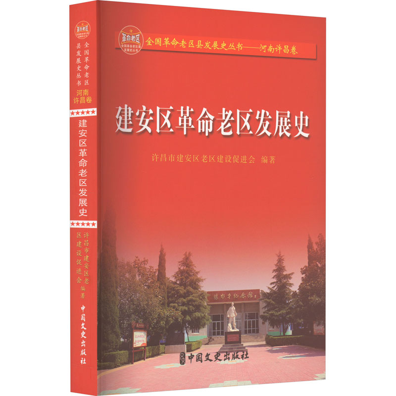 新华书店正版 中国历史