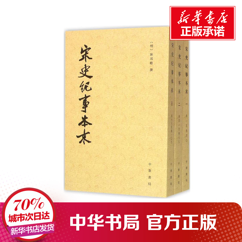 新华书店正版 中国历史