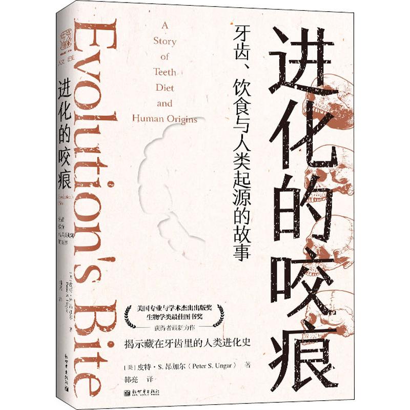 The bite marks of evolution Tooth,diet Human beings origin story (beautiful)Peter S. Anggar( Peter S.Ungar ) The Han Liang Interpret Culture Anthropology life Xinhua Bookstore Legal booksin the Books/Magazine/Newspaper , Social Sciences , Cultural Anthropology  category - from Buy2taobao.com to provide professional Taobao agent buy service
