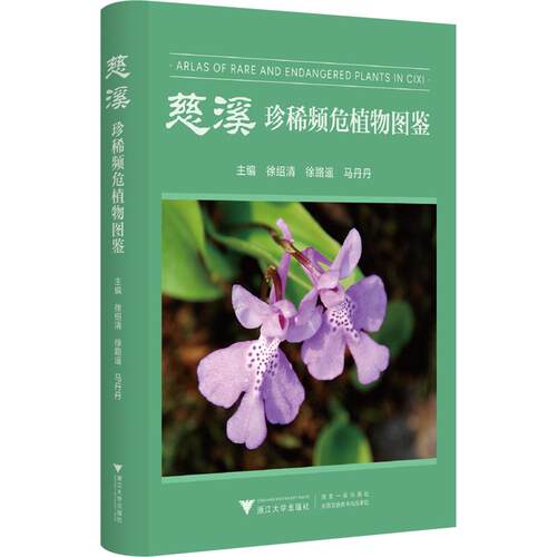 新华书店正版 生物科学