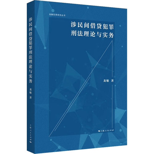 新华书店正版 法学理论